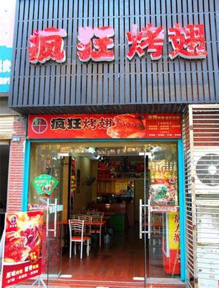 鄂尔多斯串烤