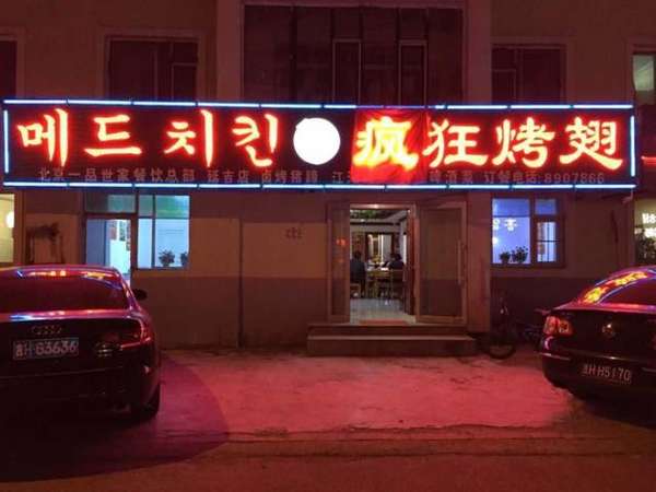 鄂尔多斯锡纸烤鸡翅